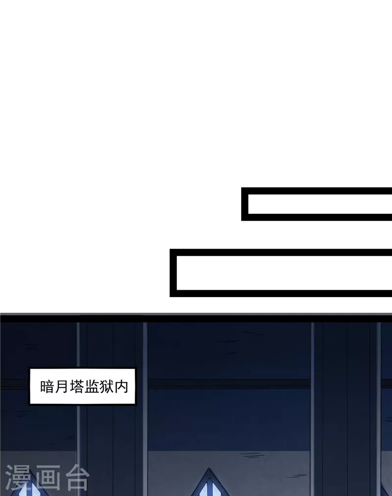 第142话 进击的兰芝公主 第18页
