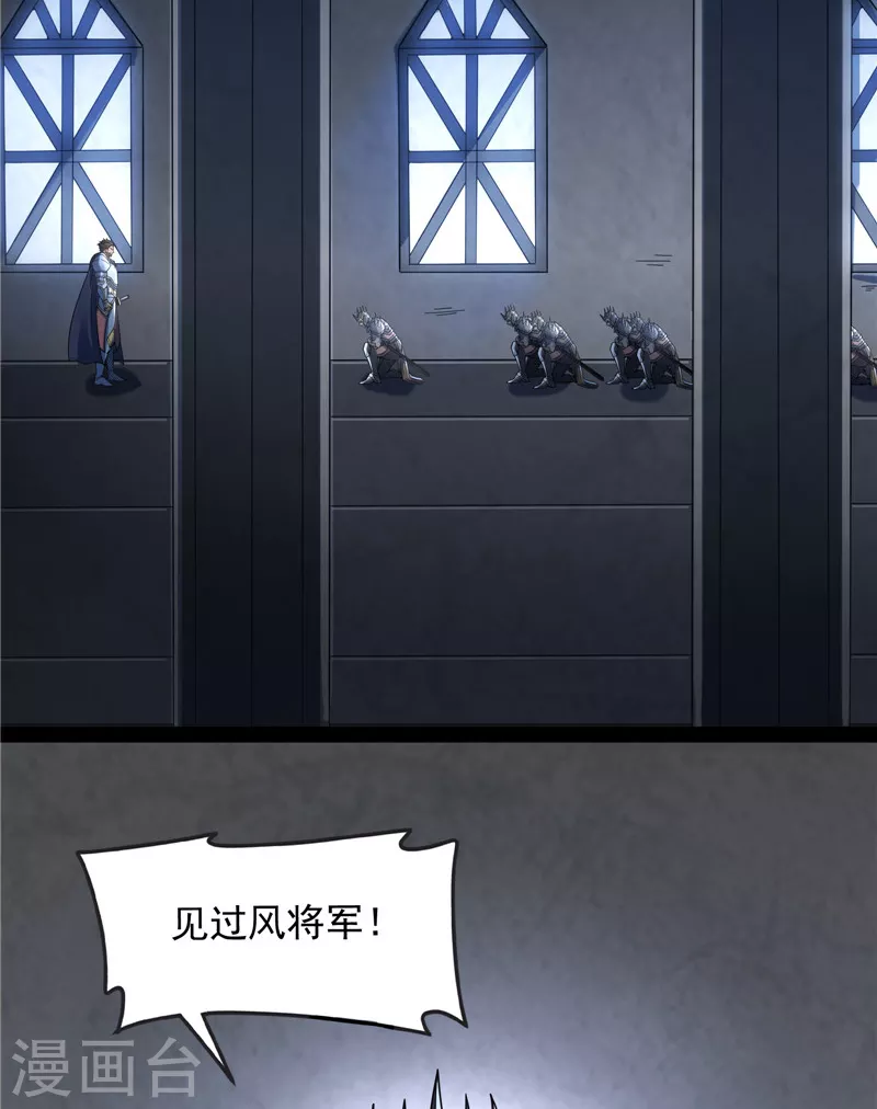 第142话 进击的兰芝公主 第19页