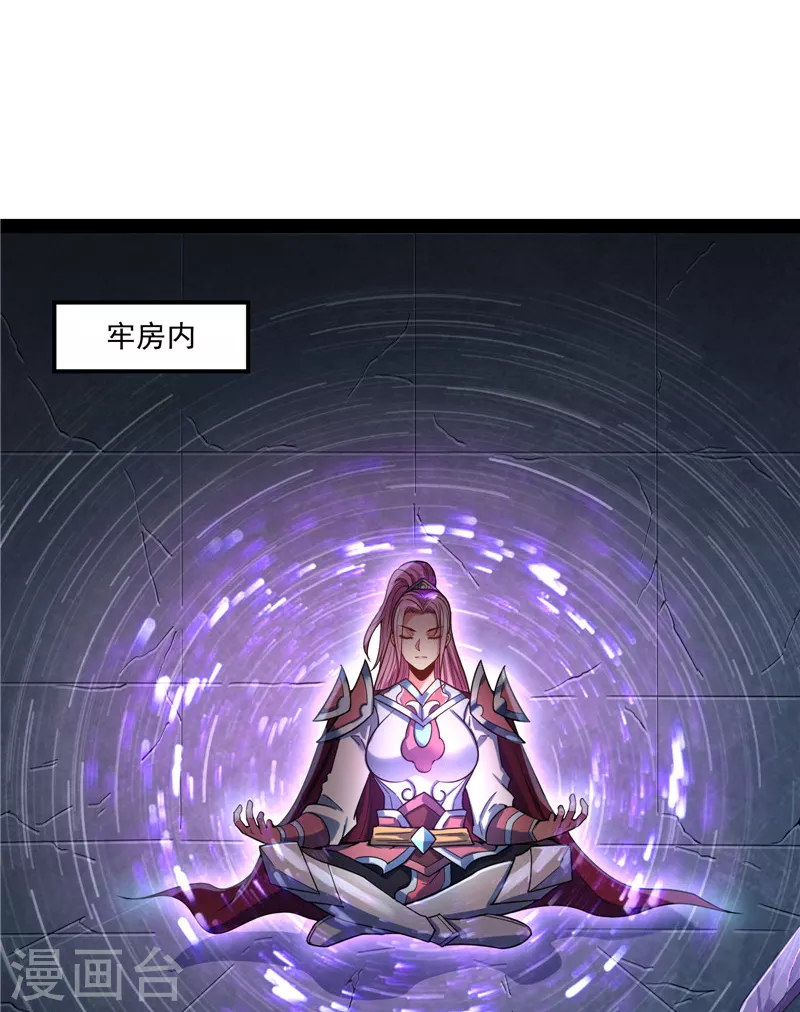 第142话 进击的兰芝公主 第26页