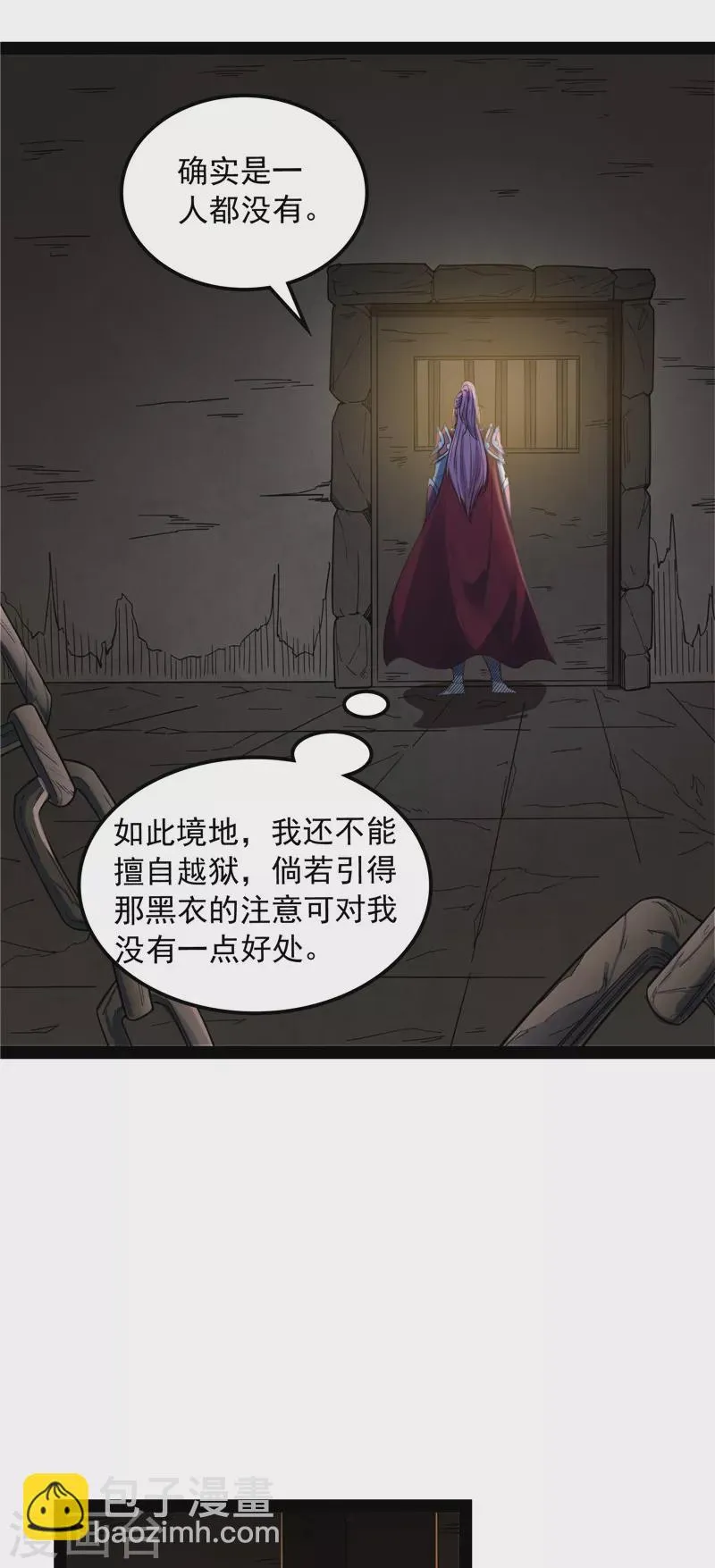 第142话 进击的兰芝公主 第29页