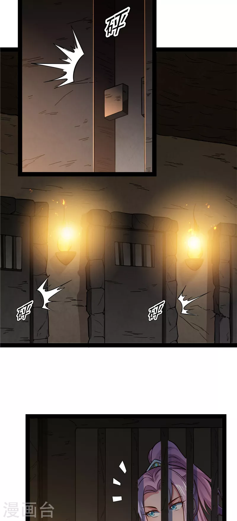 第142话 进击的兰芝公主 第30页
