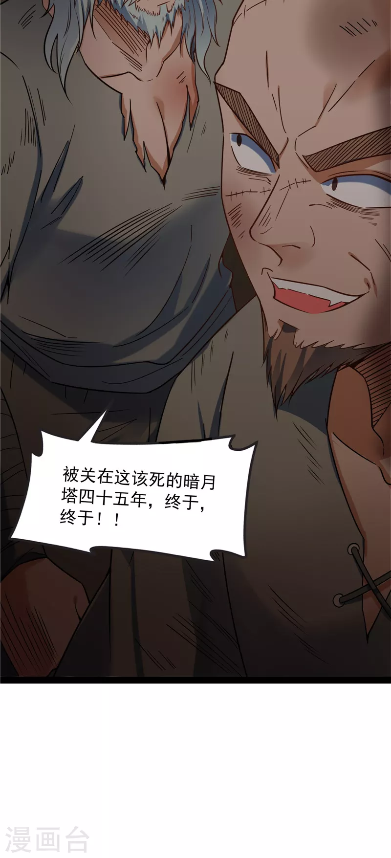 第142话 进击的兰芝公主 第32页