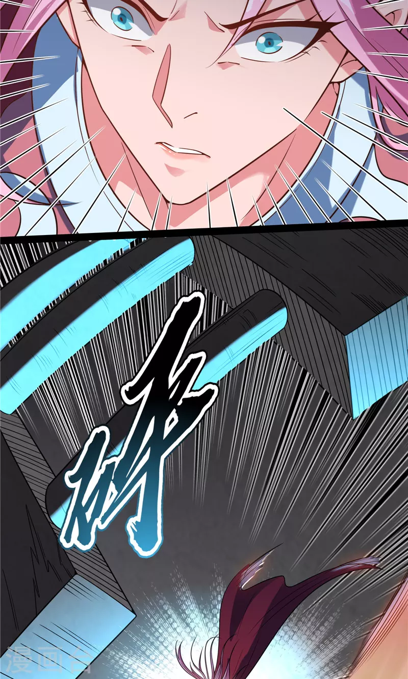 第142话 进击的兰芝公主 第35页
