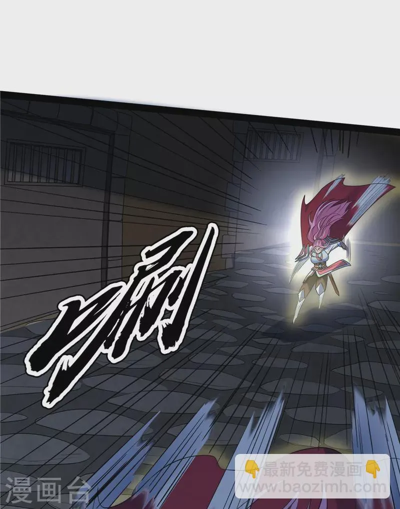 第142话 进击的兰芝公主 第38页