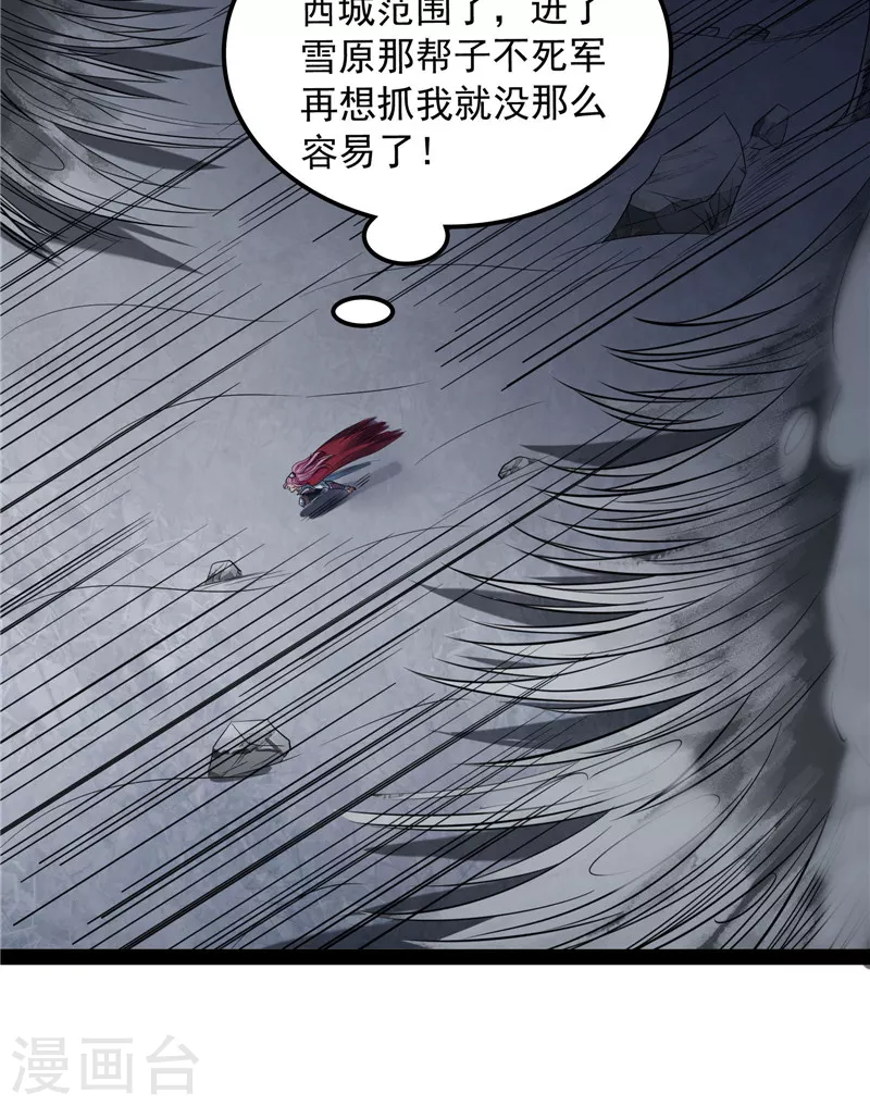 第142话 进击的兰芝公主 第42页