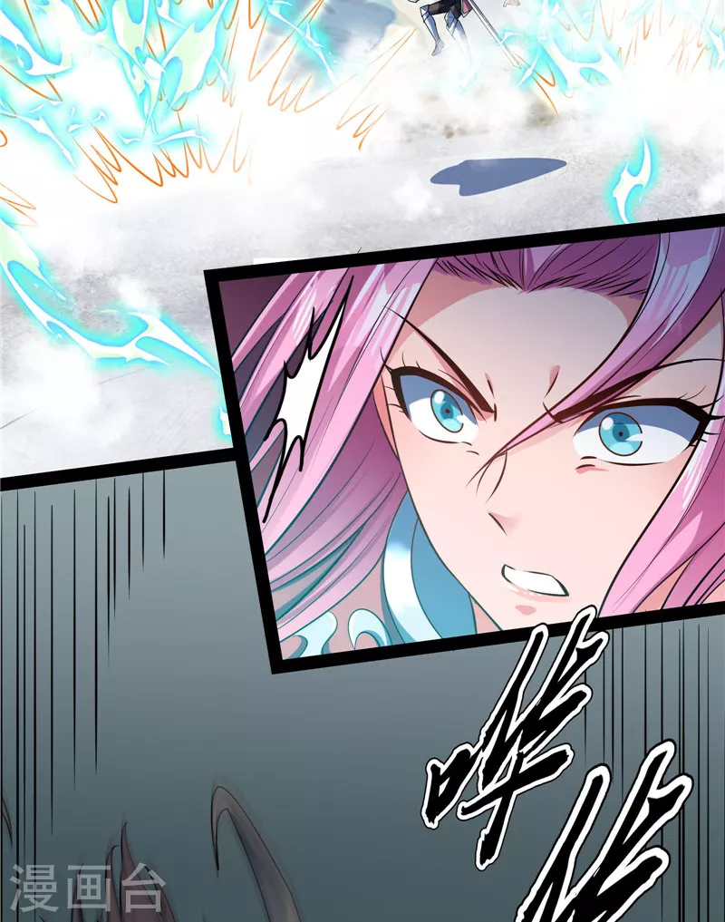 第142话 进击的兰芝公主 第44页