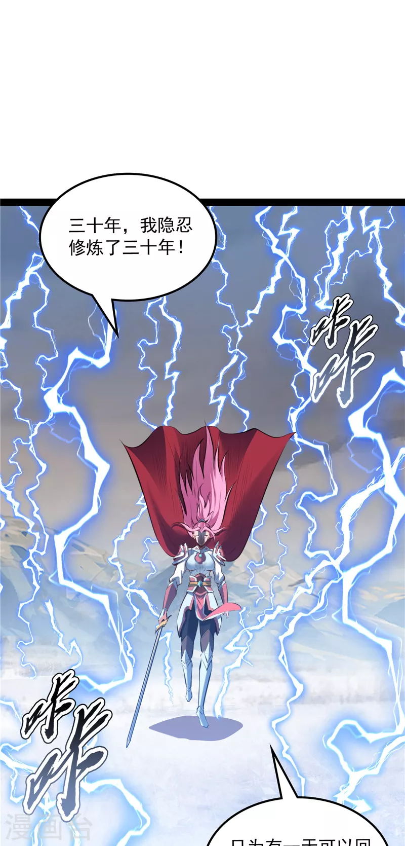 第142话 进击的兰芝公主 第53页