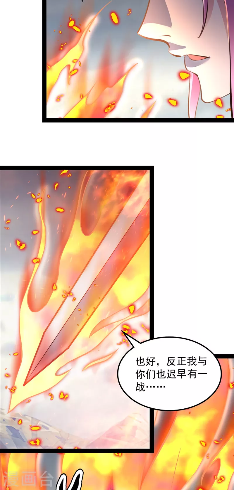 第142话 进击的兰芝公主 第55页