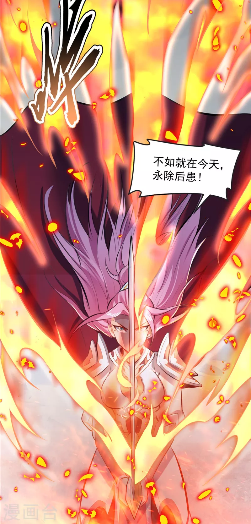 第142话 进击的兰芝公主 第56页