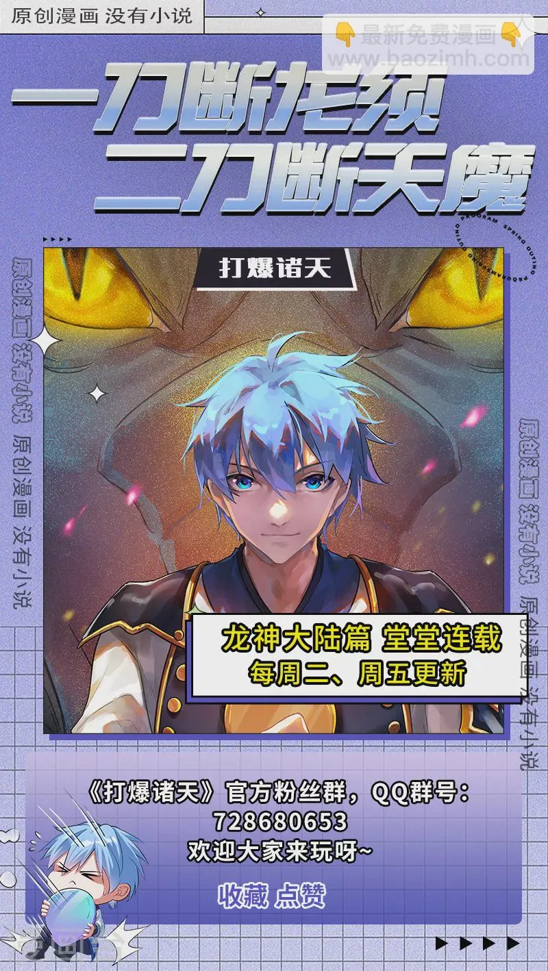 第142话 进击的兰芝公主 第63页