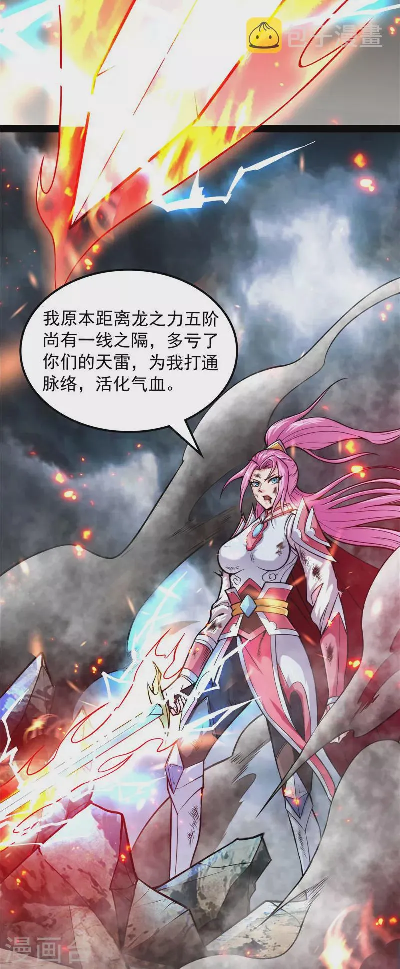 第143话 打了小的来老的 第14页