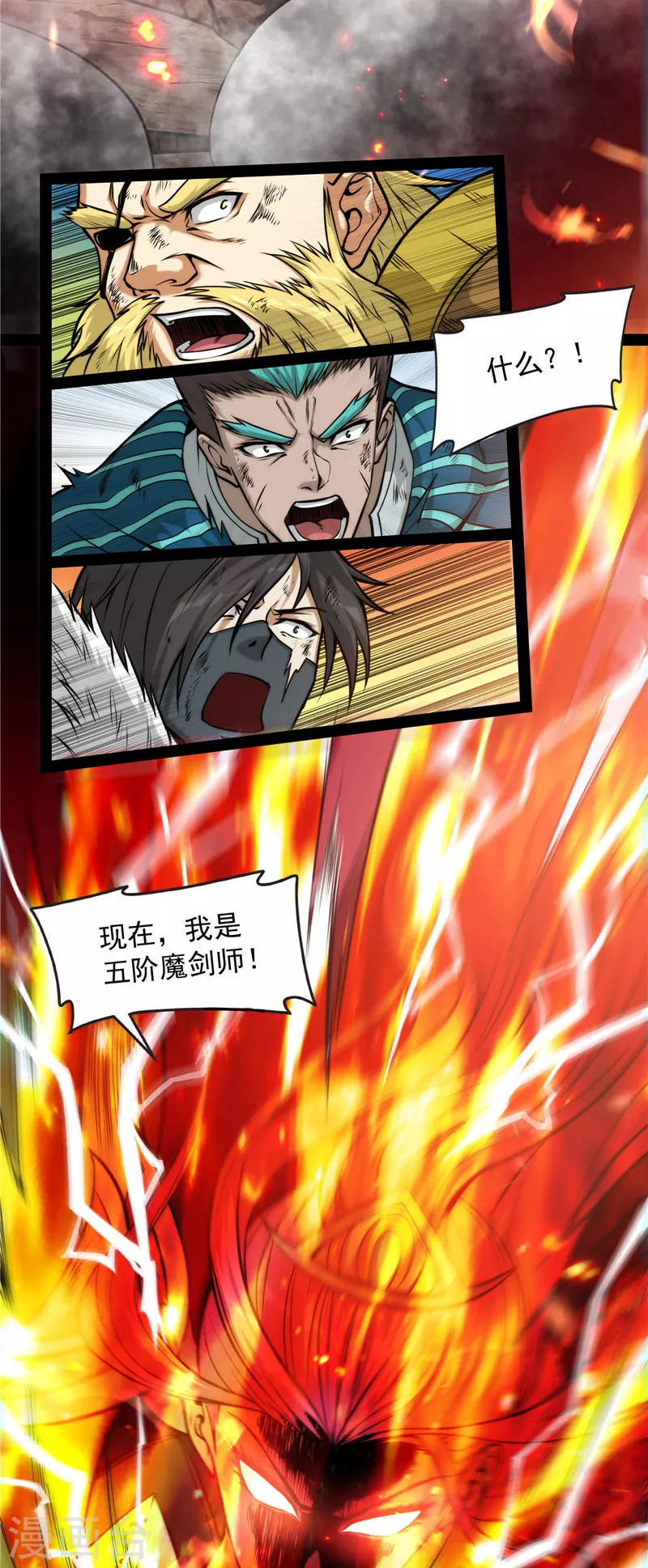第143话 打了小的来老的 第15页