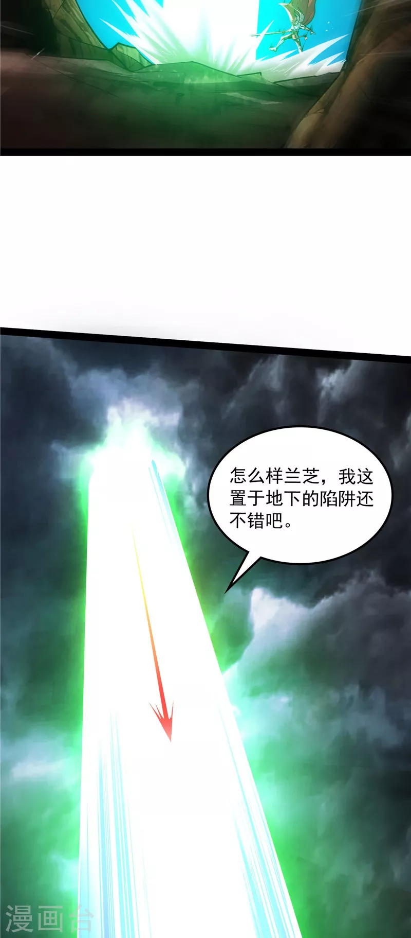 第143话 打了小的来老的 第21页