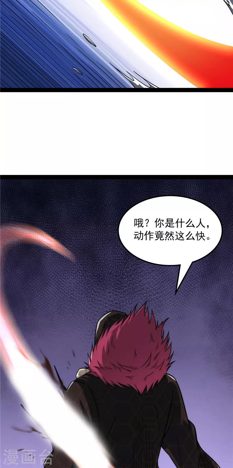 第143话 打了小的来老的 第30页