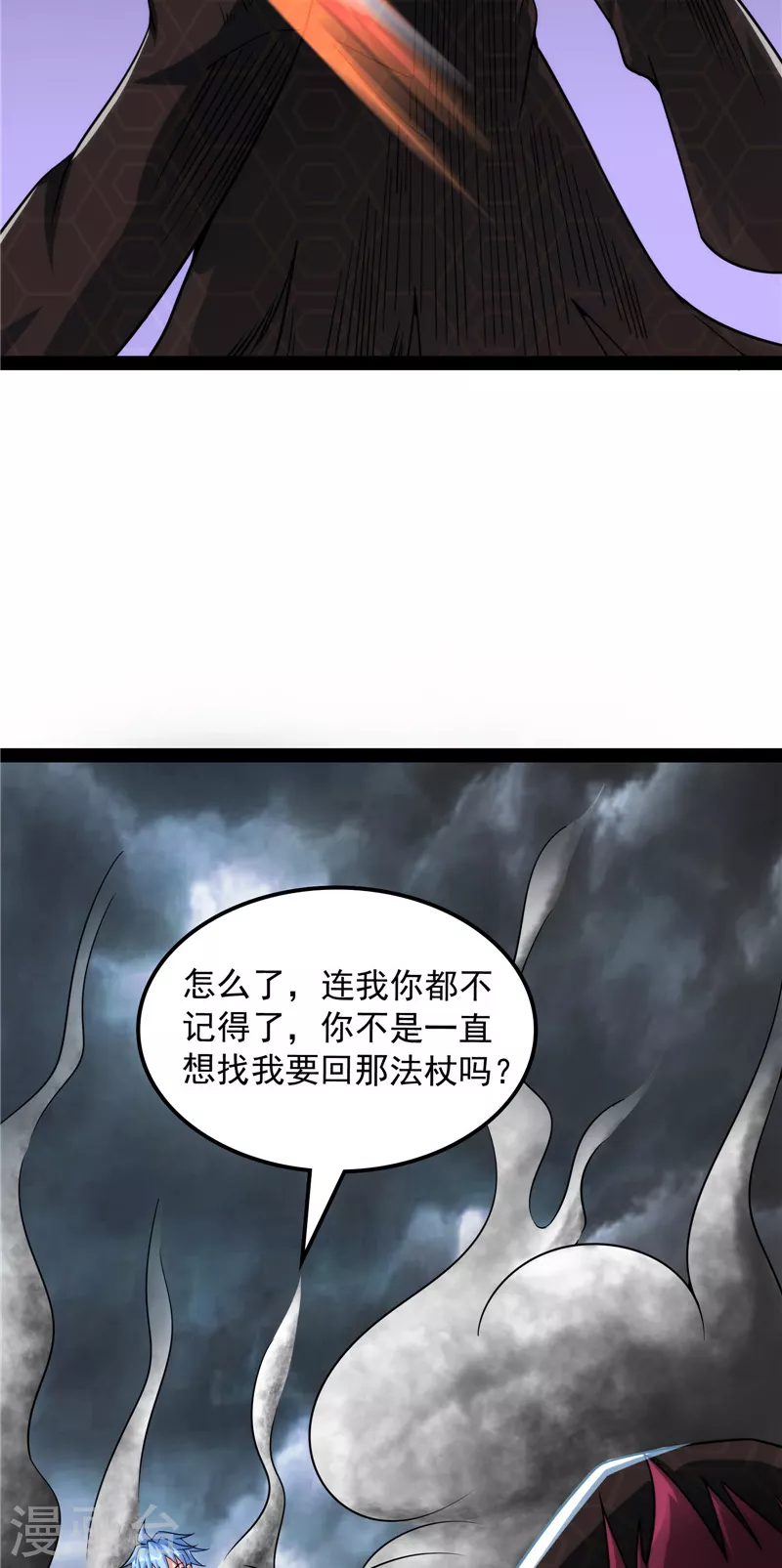 第143话 打了小的来老的 第31页