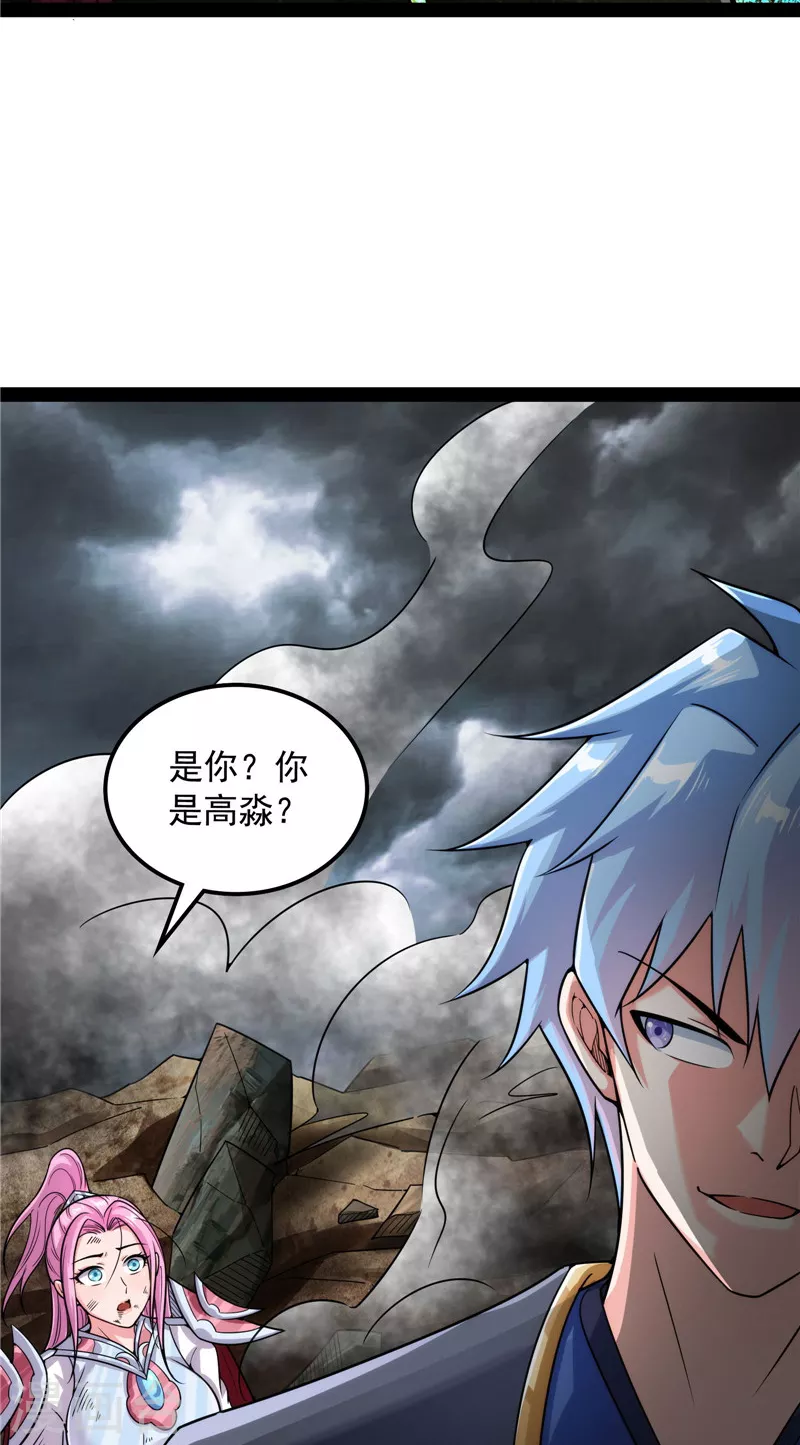 第143话 打了小的来老的 第34页