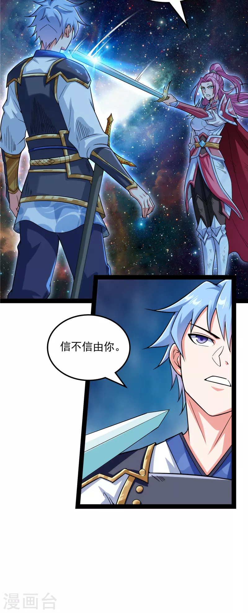 第143话 打了小的来老的 第42页