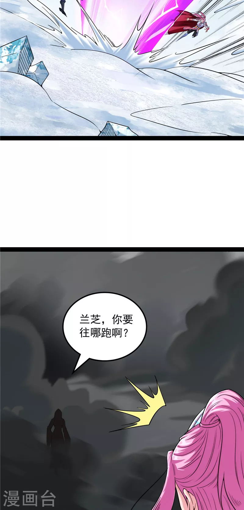 第143话 打了小的来老的 第50页