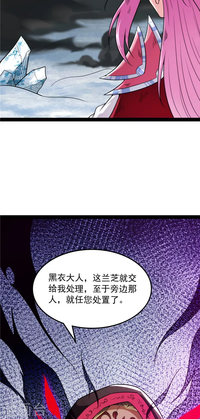 第143话 打了小的来老的 第51页