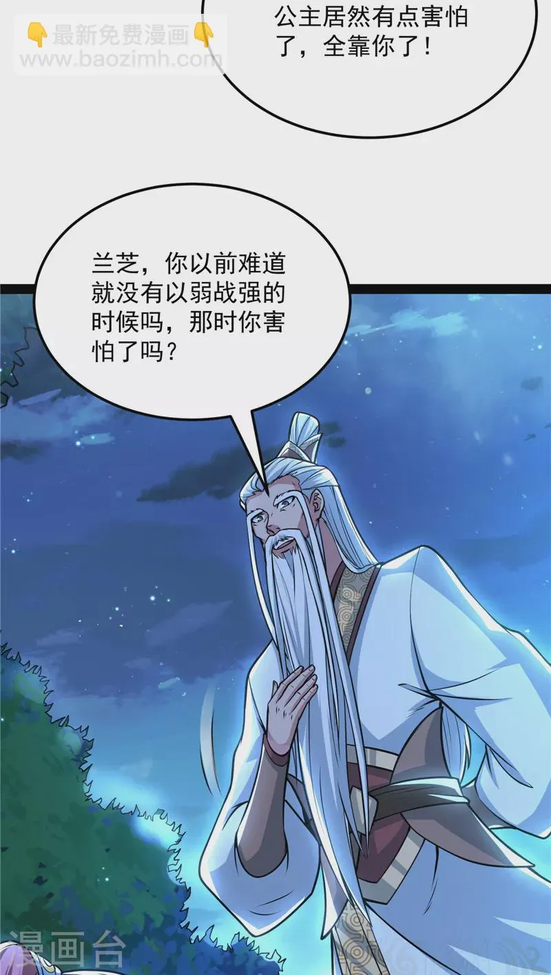 第145话 第六天魔王降临 第14页