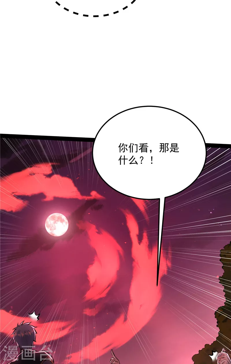 第145话 第六天魔王降临 第25页