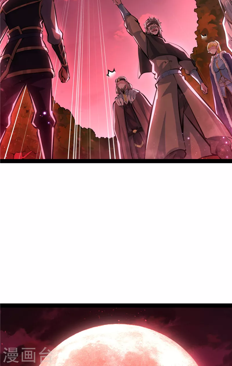 第145话 第六天魔王降临 第26页