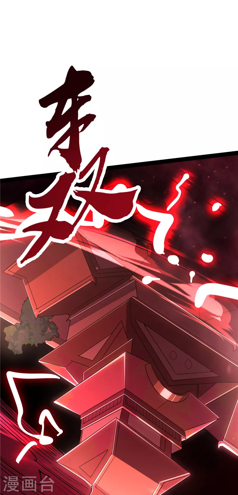 第145话 第六天魔王降临 第29页