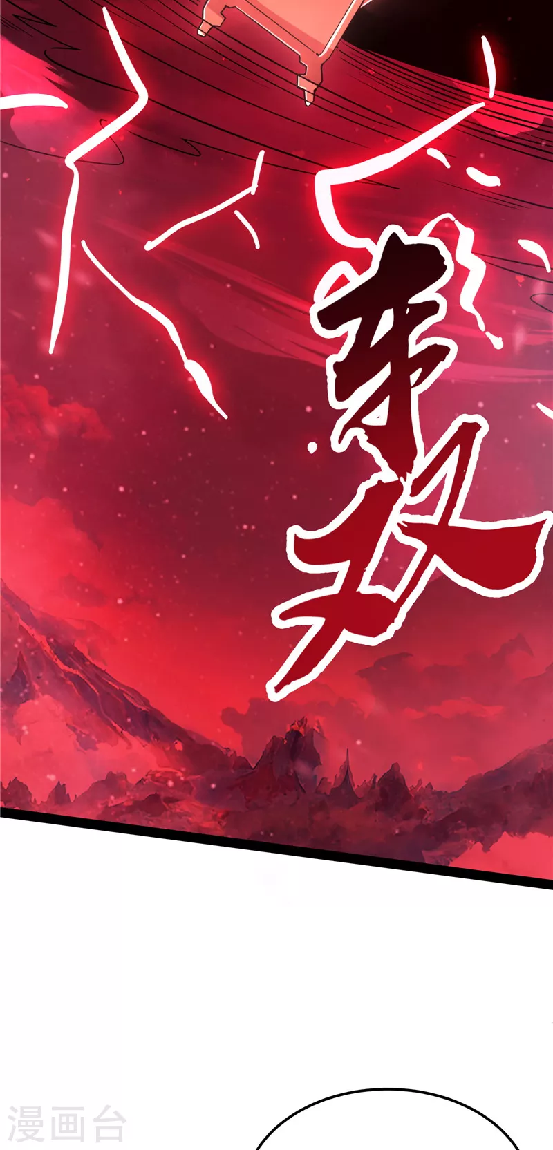 第145话 第六天魔王降临 第30页