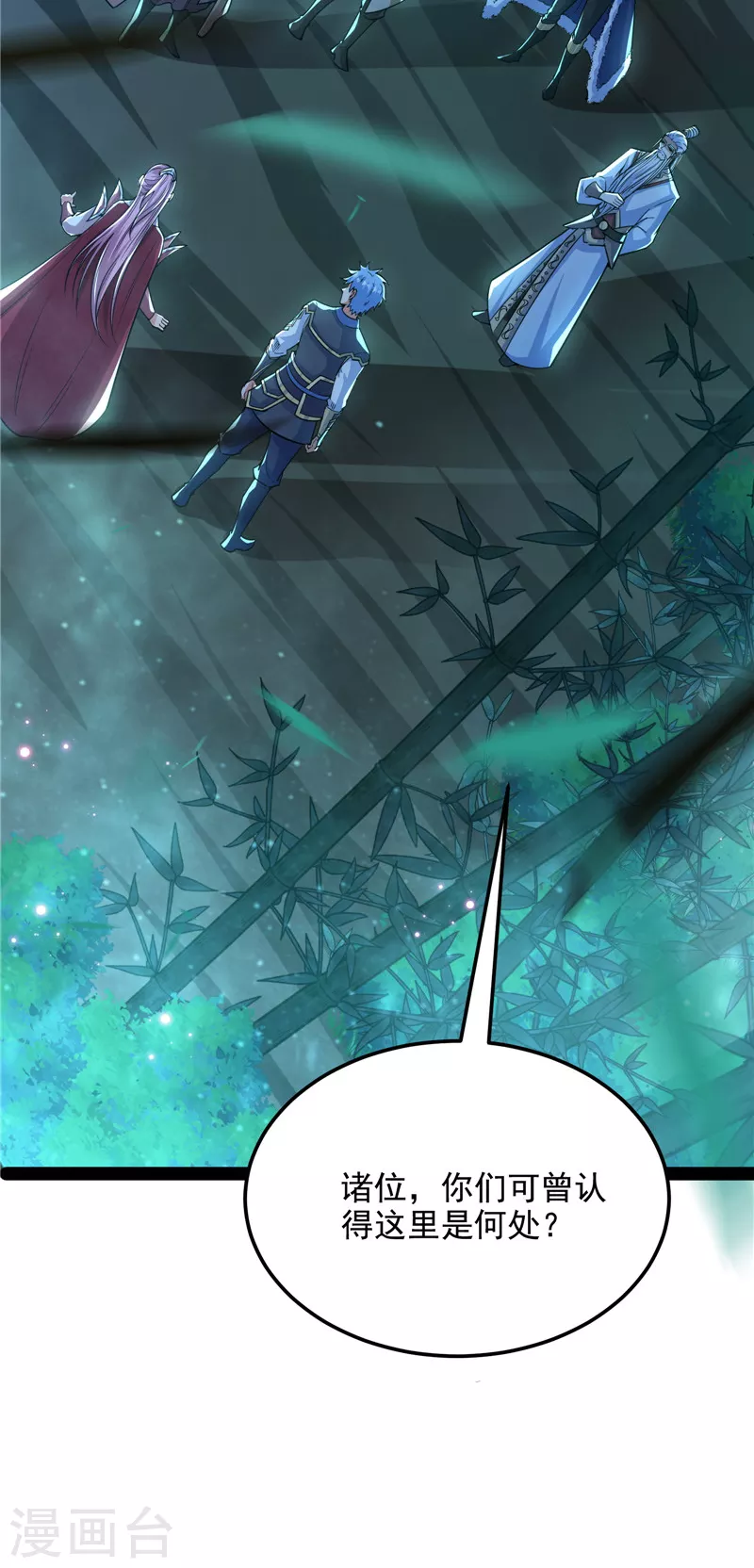 第145话 第六天魔王降临 第32页