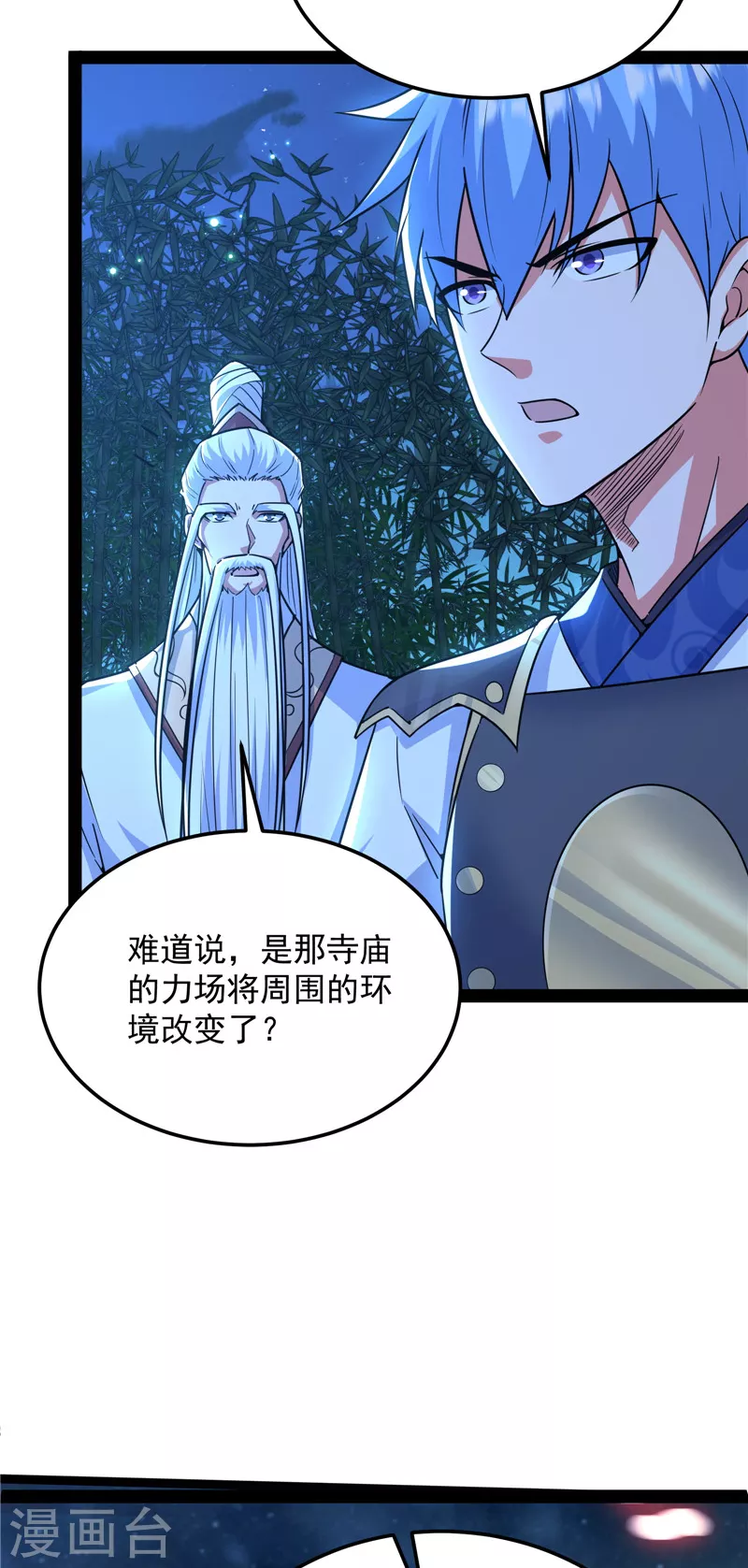 第145话 第六天魔王降临 第34页