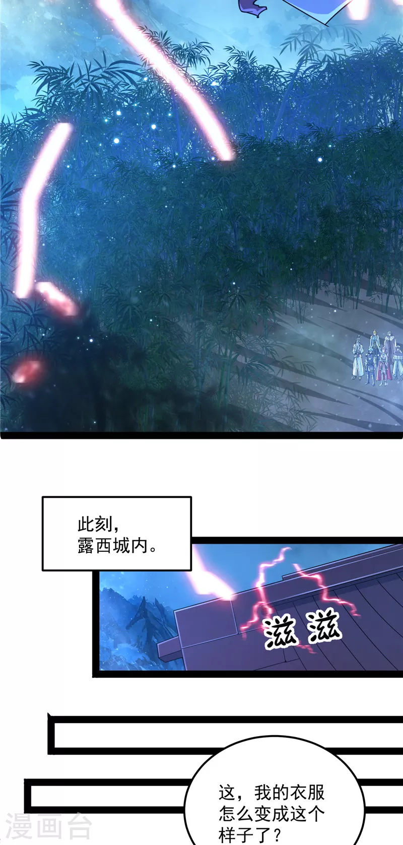 第145话 第六天魔王降临 第36页