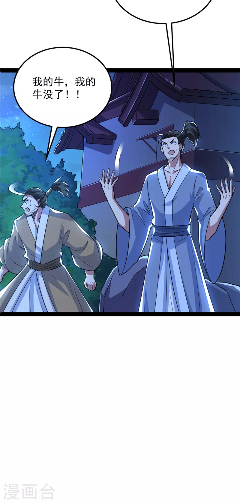 第145话 第六天魔王降临 第37页
