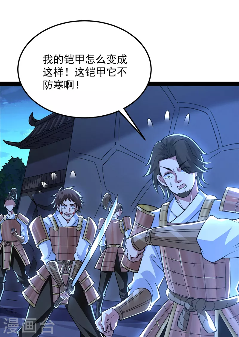 第145话 第六天魔王降临 第38页