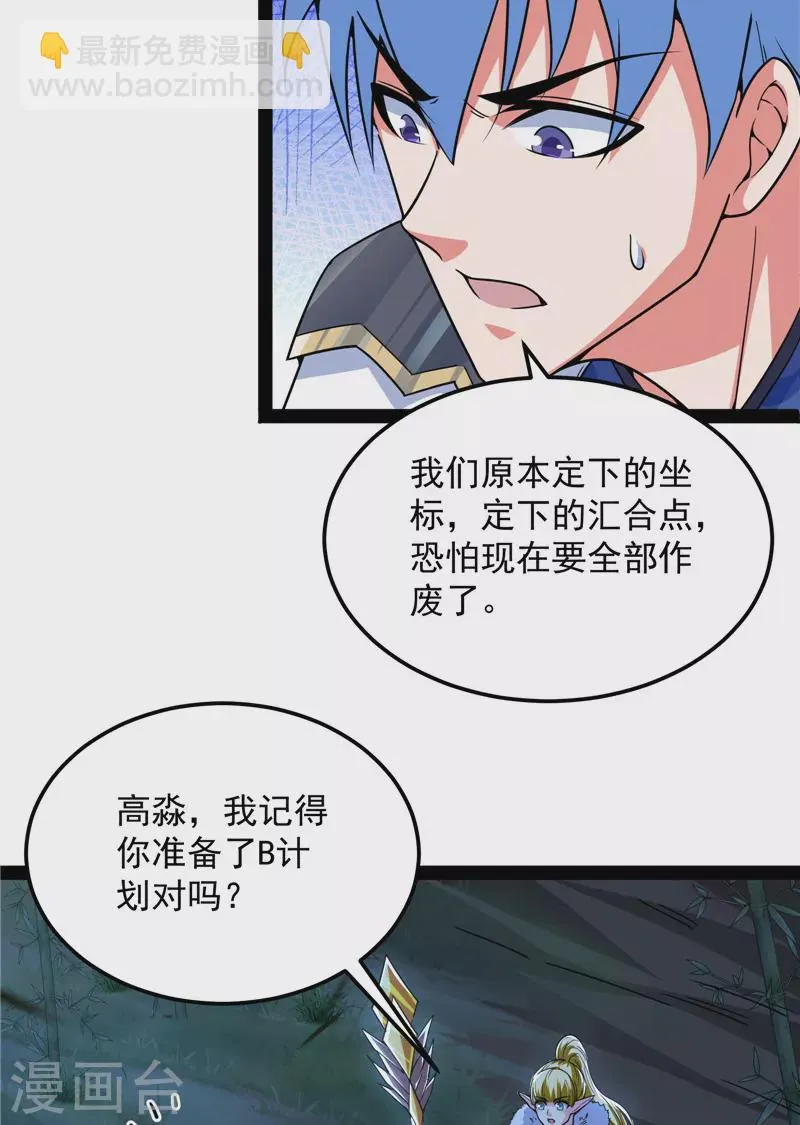 第145话 第六天魔王降临 第40页