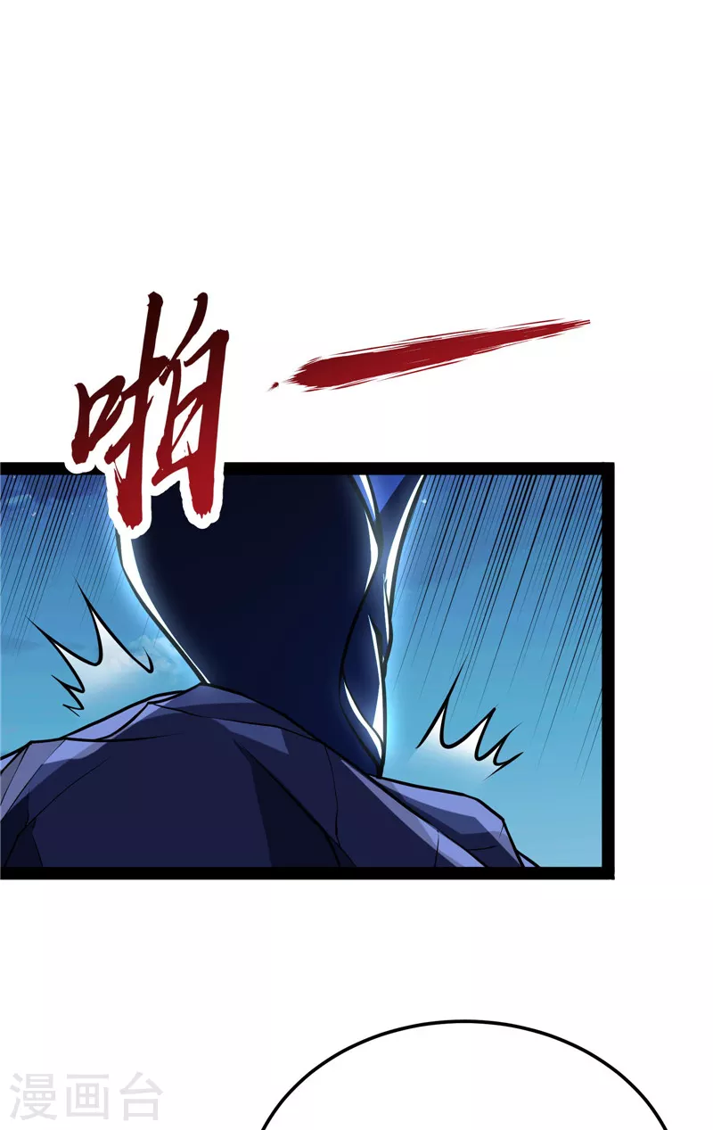 第145话 第六天魔王降临 第54页