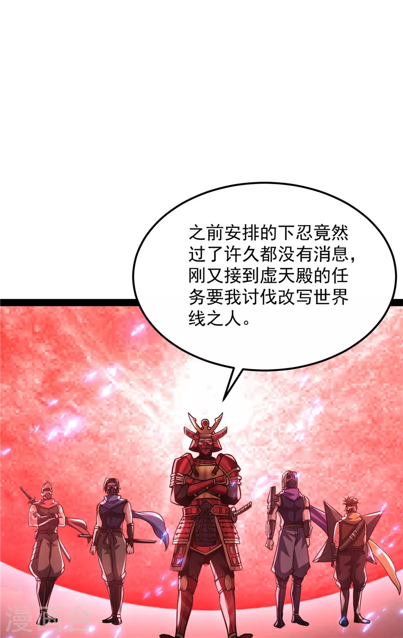 第145话 第六天魔王降临 第57页