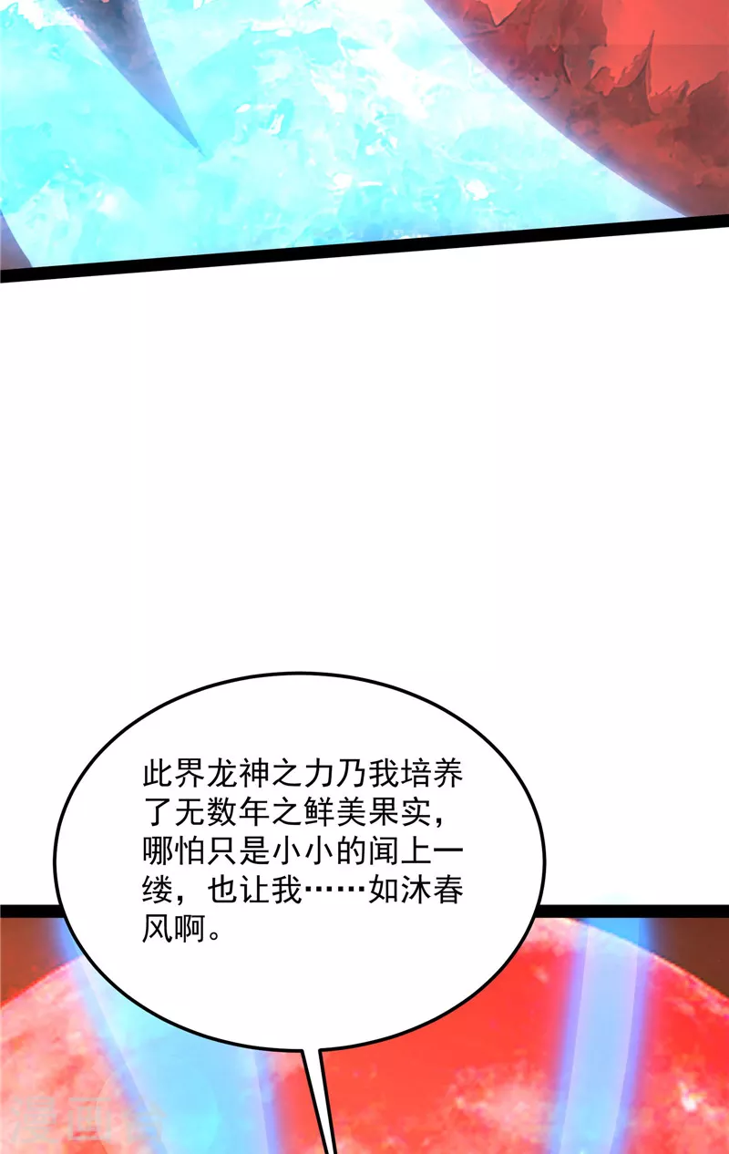 第145话 第六天魔王降临 第60页