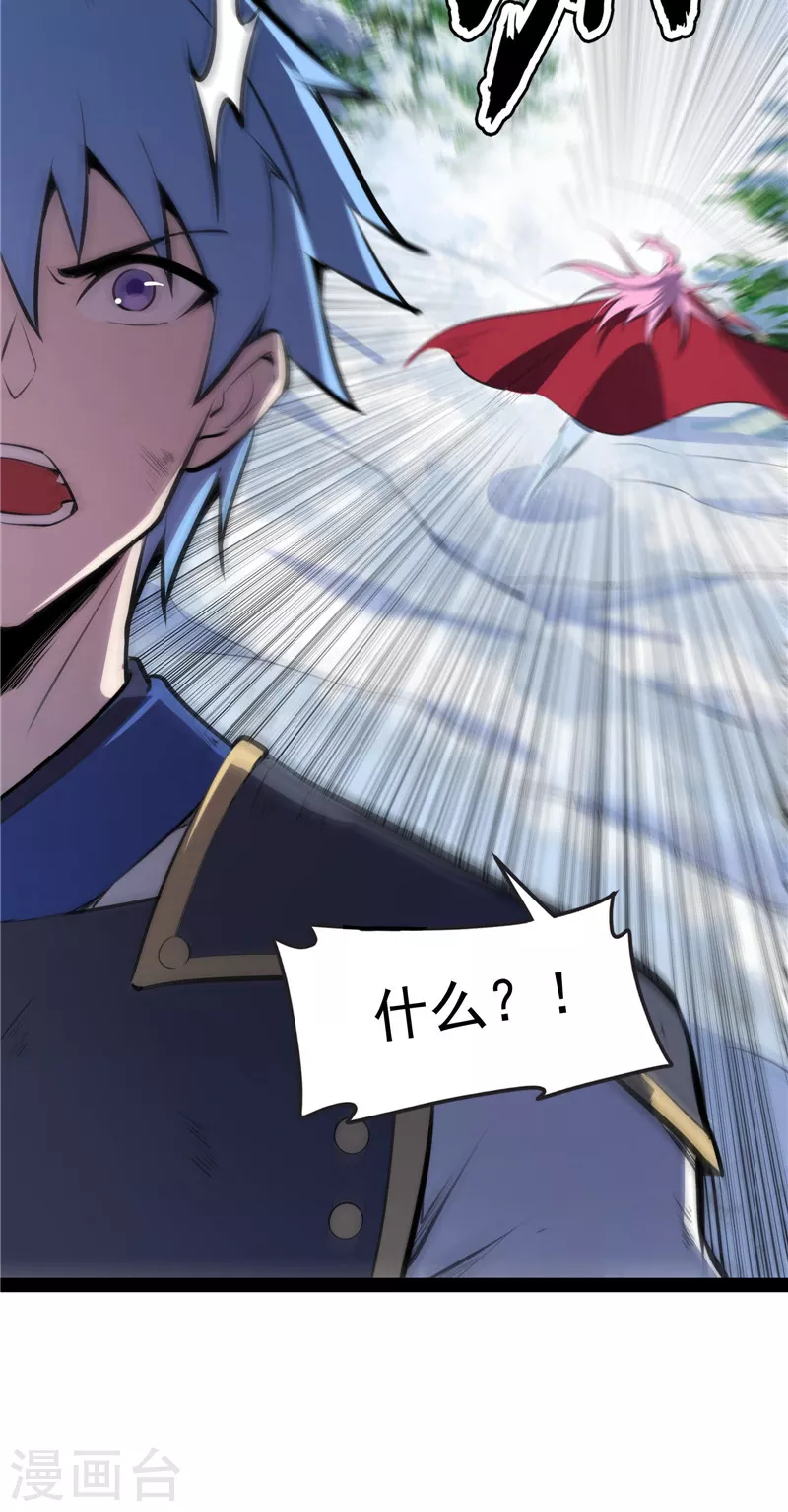 第144话 就是人多欺负人少 第7页