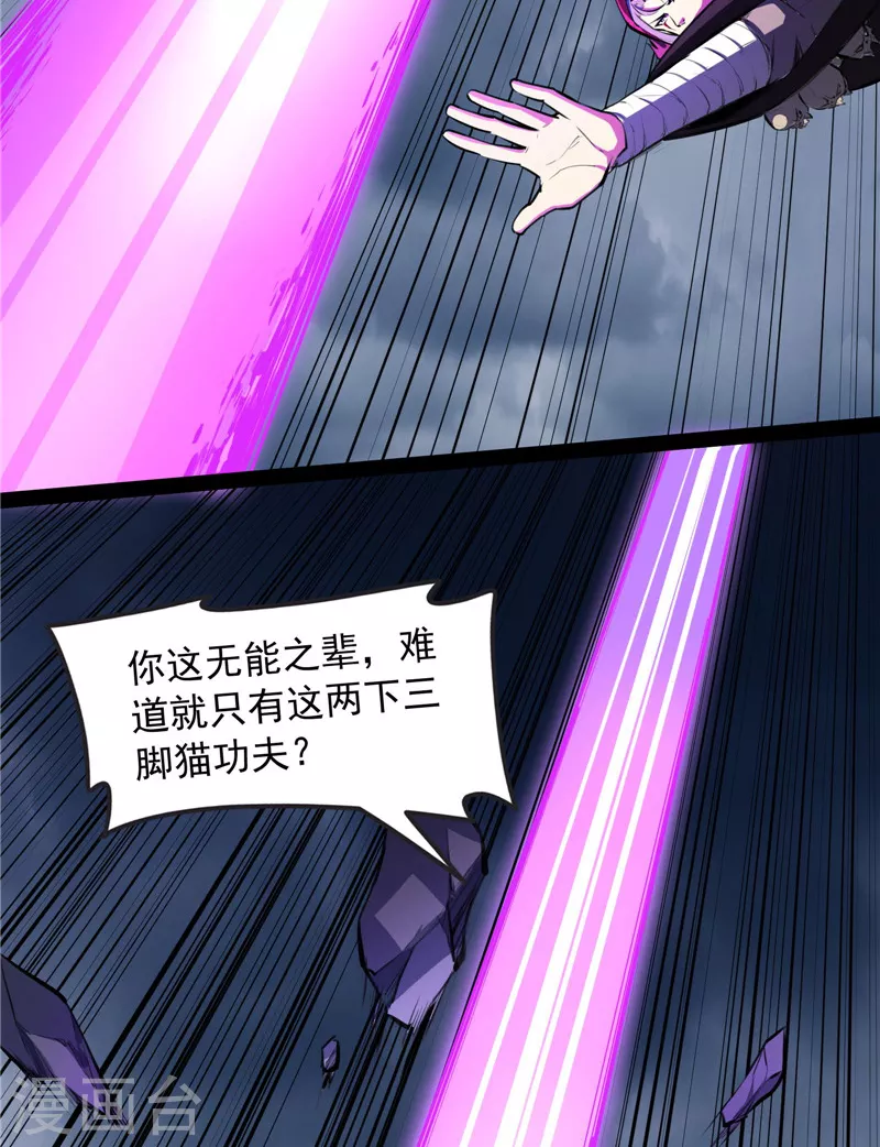 第144话 就是人多欺负人少 第9页