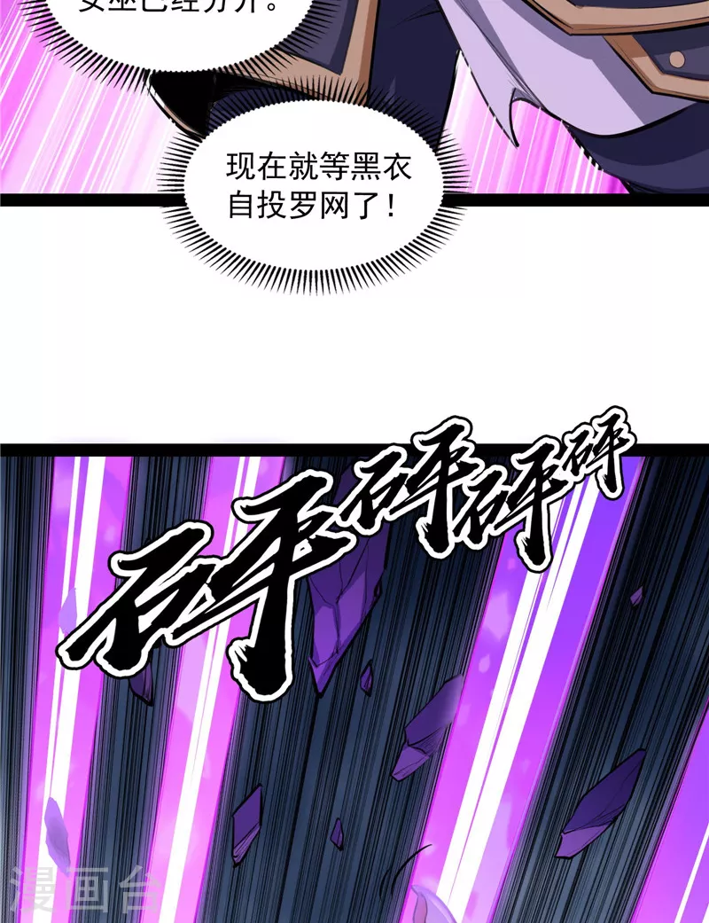 第144话 就是人多欺负人少 第16页