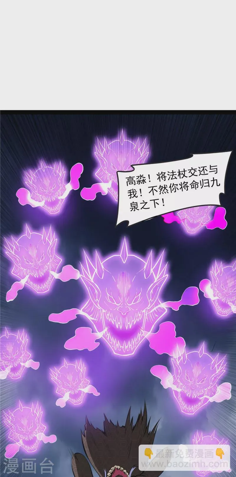 第144话 就是人多欺负人少 第18页