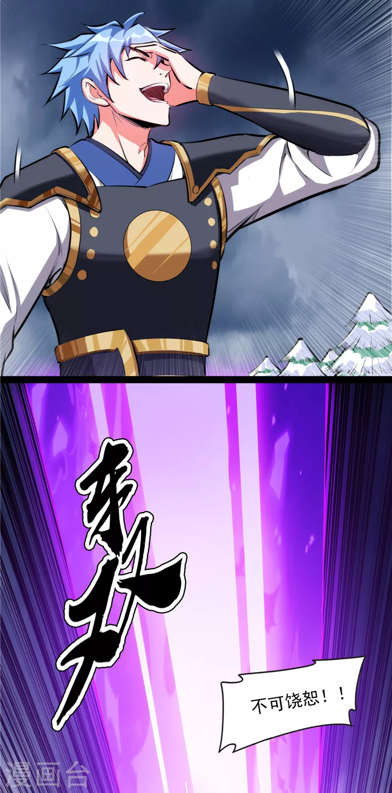 第144话 就是人多欺负人少 第21页