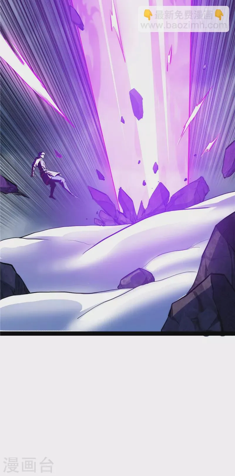第144话 就是人多欺负人少 第22页
