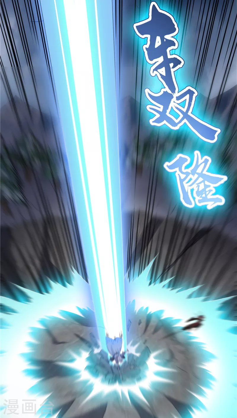 第144话 就是人多欺负人少 第29页