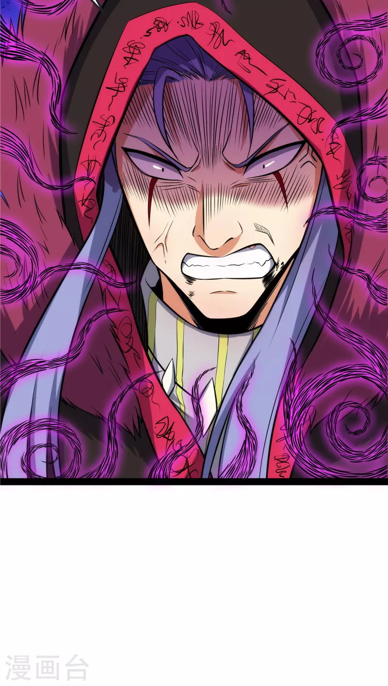 第144话 就是人多欺负人少 第32页