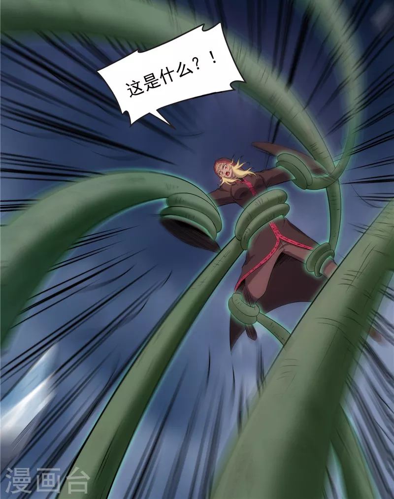 第144话 就是人多欺负人少 第42页