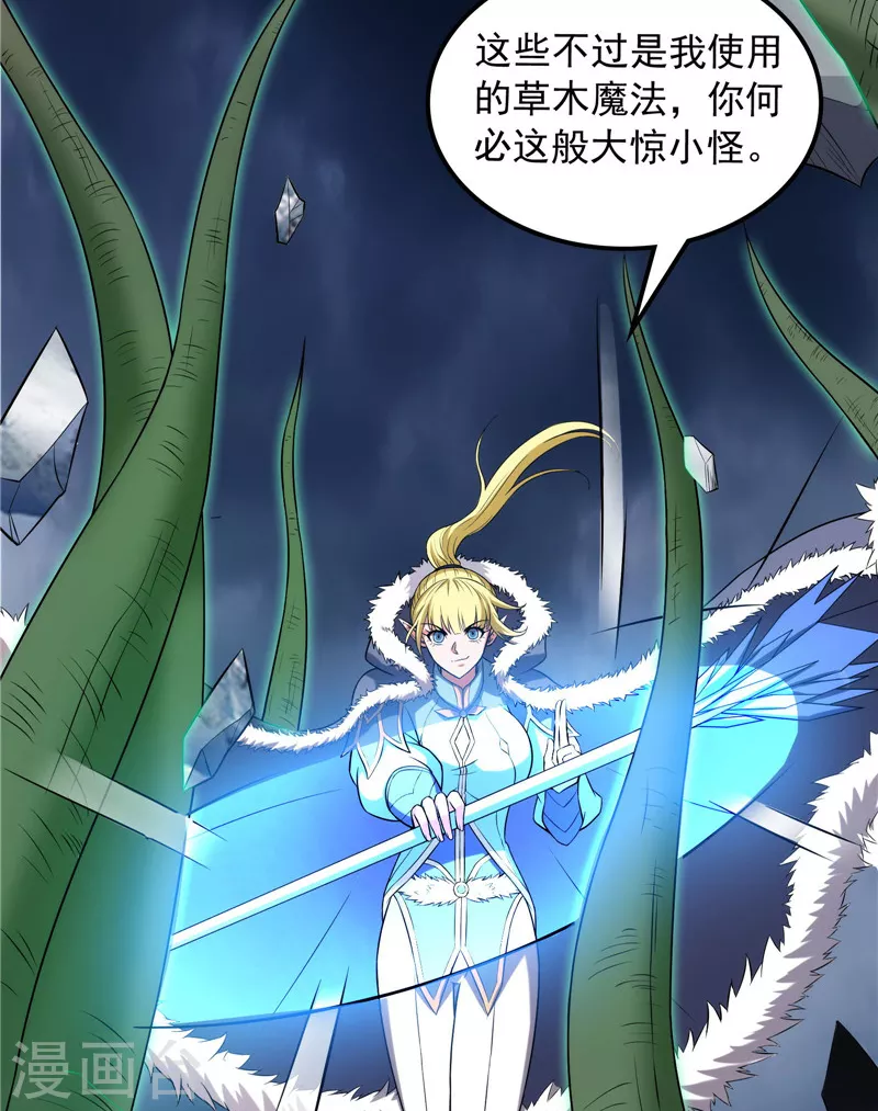 第144话 就是人多欺负人少 第44页