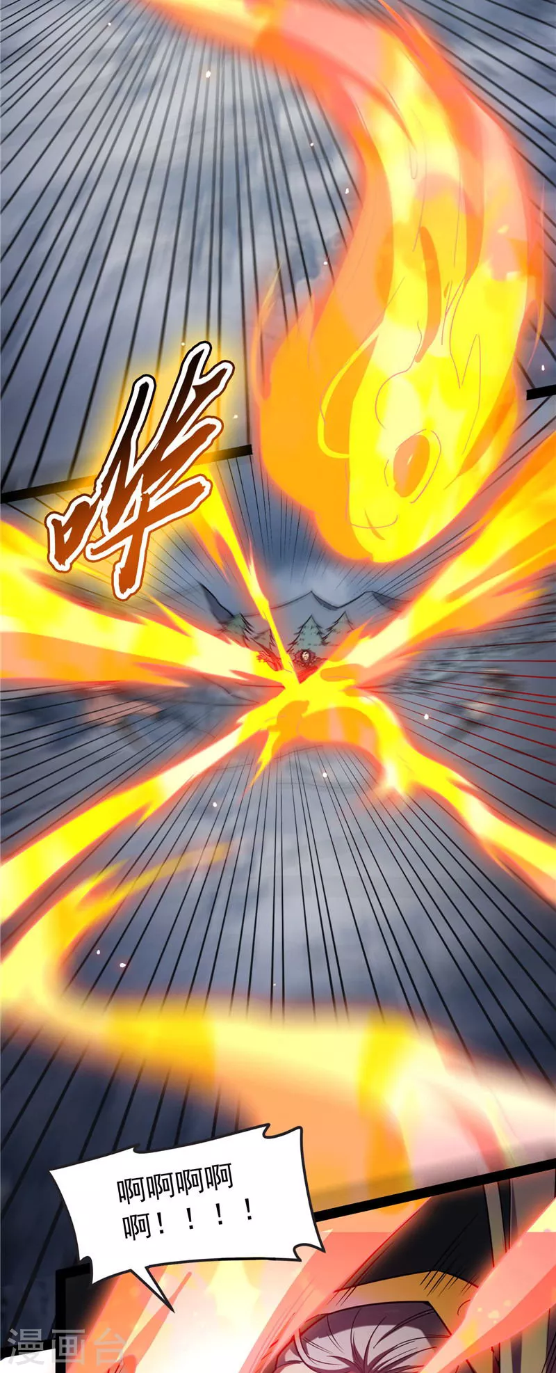 第144话 就是人多欺负人少 第55页