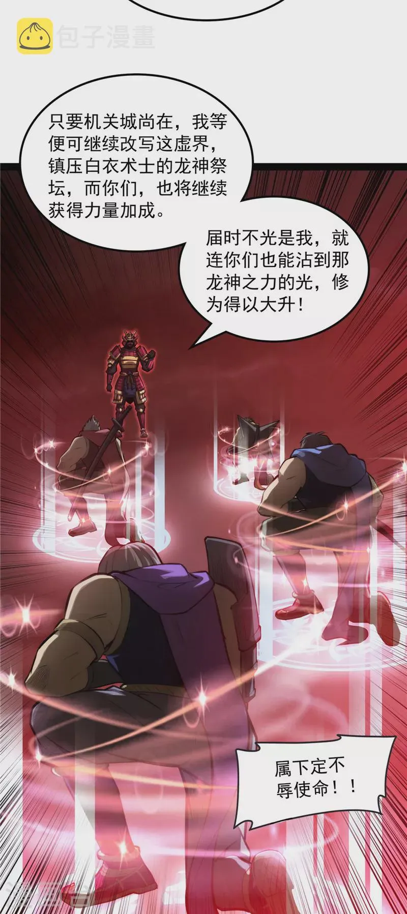 第146话 四大将 第9页