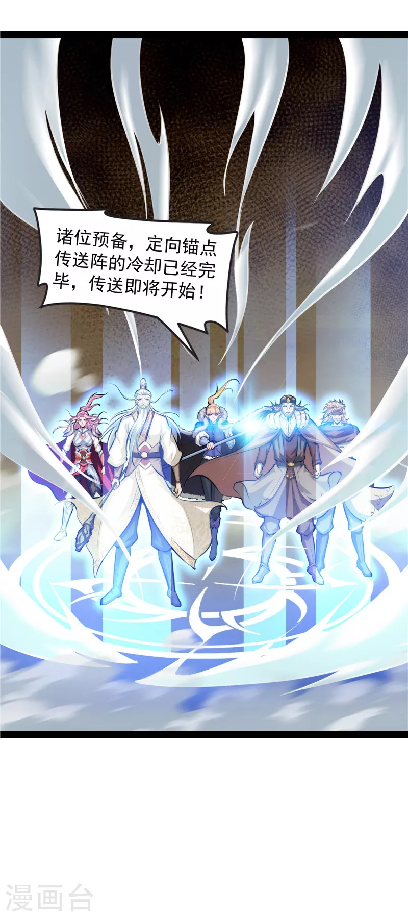 第146话 四大将 第12页